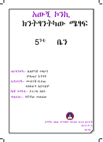 Awigni grade 5 (1).pdf